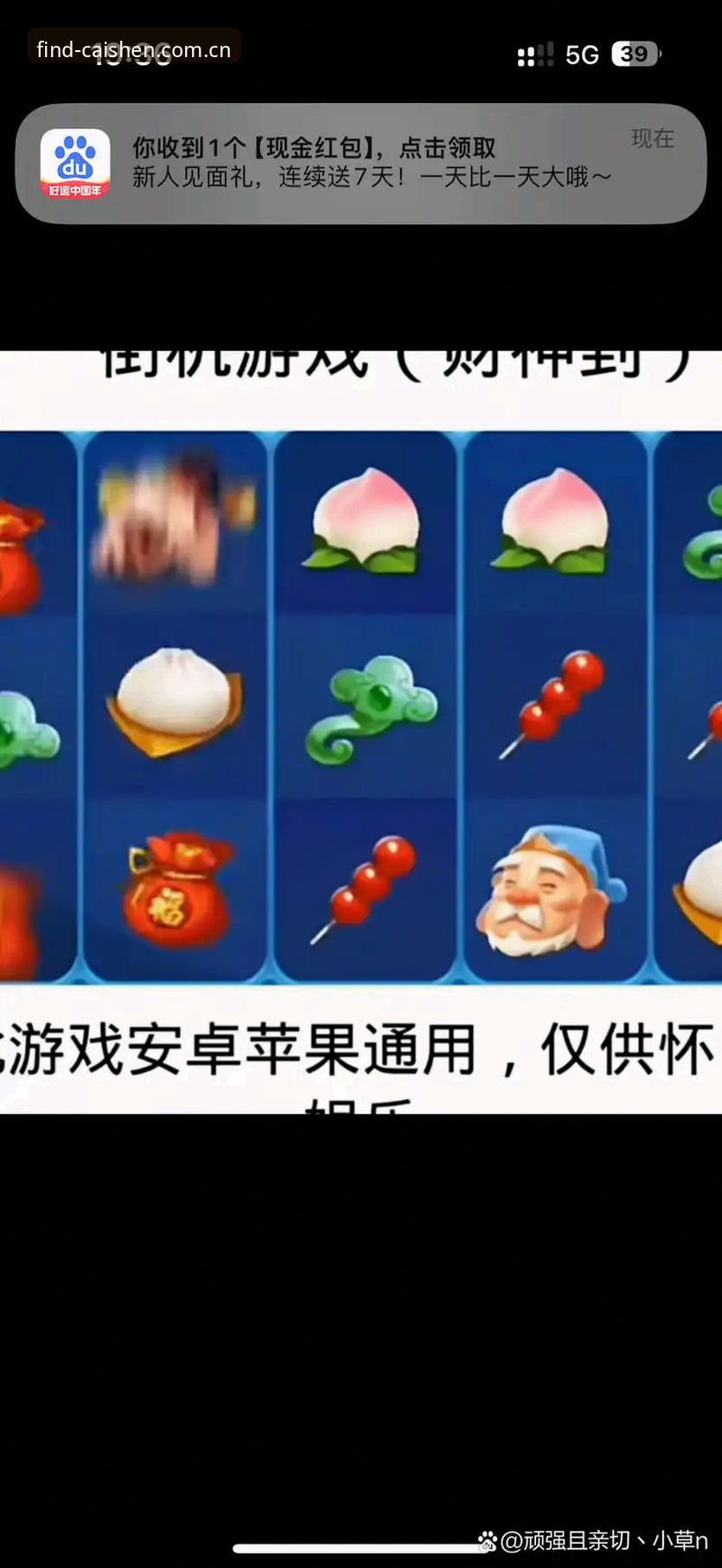 财神棋牌唯一入口使用指南：官网验真、安全通道与v2.3.0下载实用评测